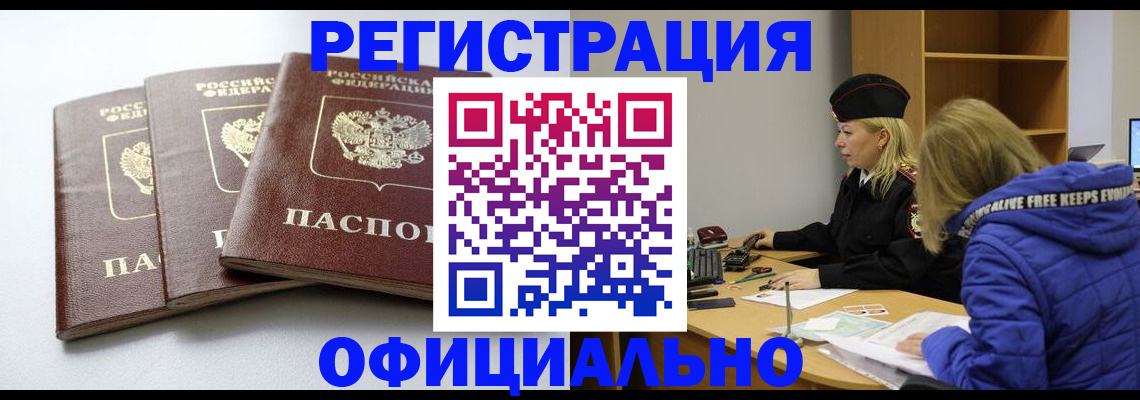 прописка для военкомата в Боброве