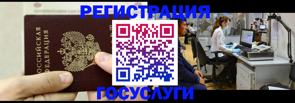 прописка в Боброве